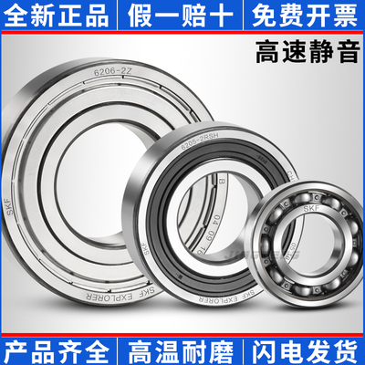 进口SKF轴承W 623 624 625 626 627 628 6I29-2Z/ZZ/C3/2RS1/2RSH