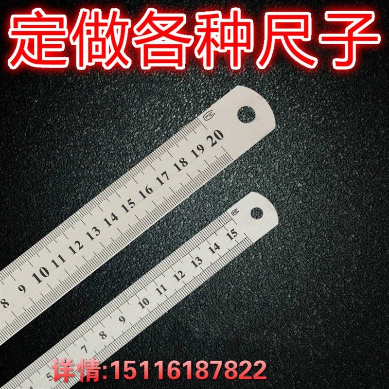 定做各种钢直尺各种型号异形尺国标钢尺不锈钢直尺钢板S尺30cm50c