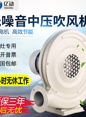 中压风机370w炉灶排烟激光雕刻木工D尘屑750W冲气城堡鼓风机550w