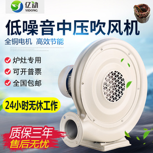中压风机370w炉灶排烟激光雕刻木工D尘屑750W冲气城堡鼓风机550w