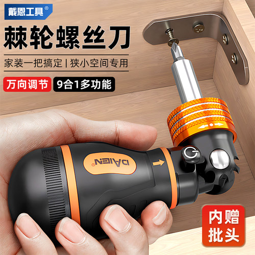 万向拐弯棘轮螺丝刀双向正反转十字E一字套装组合多功能起子改锥