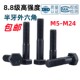 8.8级半牙外六角螺丝GB T5780高强度发黑六角I头螺栓M6M8M10M12M2