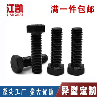 反牙外六a角螺丝螺栓10.9级左牙倒扣左旋M8M10M12M14M16M20包邮