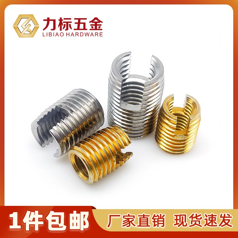 不锈钢302型自攻螺套o自攻牙套开槽螺纹保护套衬套M2M2.5M3-M14
