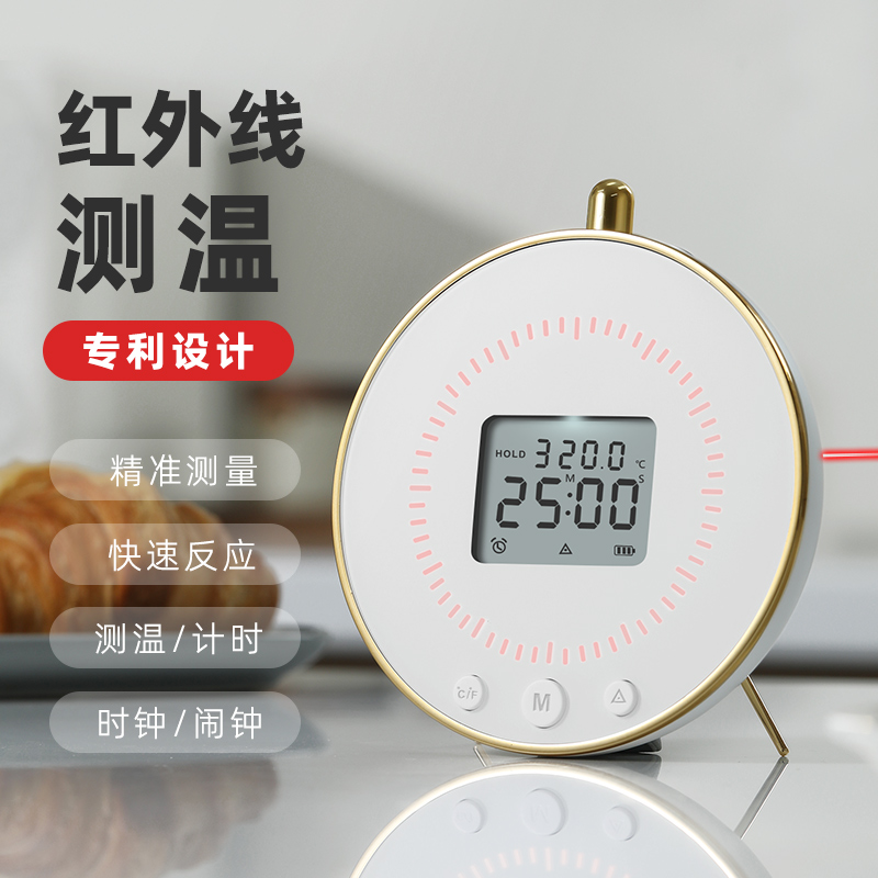 食物温度计厨房食品烘焙专用婴儿C测水温红外线测温仪家用计时器