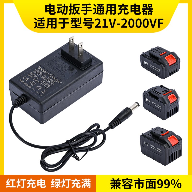 21V24V26V28V36pV48V42VF68V98V充电钻手电钻手枪扳手锂电池充电