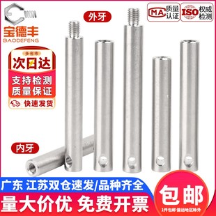 304 201不锈钢内外牙插销圆棒食品输送支撑螺柱连接杆大ZC护栏支