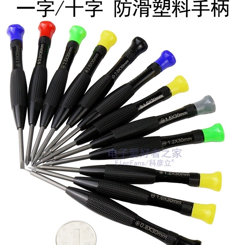 采购产品磁性螺丝起子,十字梅花电位器,小螺丝起子,手机电脑拆卸.