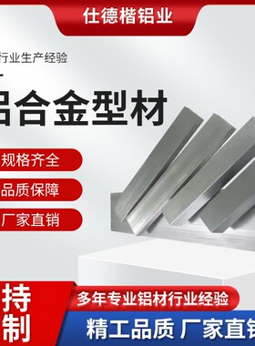 铝型材6061 2A12 7075 5052 铝合金型P材 实心新材 加工定制