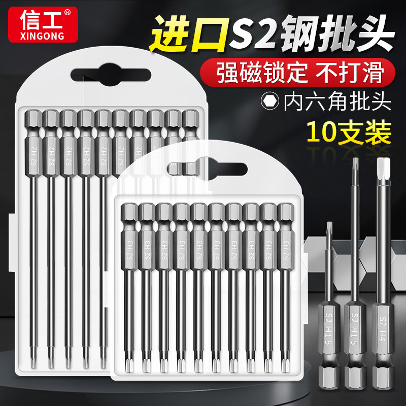 电动内六角批头套装气动风批咀螺丝刀手电钻N枪头合金钢起子强磁,个人护理/保健/按摩器材,理发器配件,淘宝优惠券,粉丝福利购,淘宝优惠卷