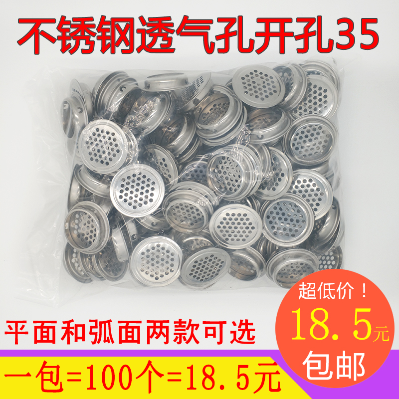 不锈钢透气孔家具衣柜橱柜鞋柜散热通气网圆形透P气孔装饰盖35mm