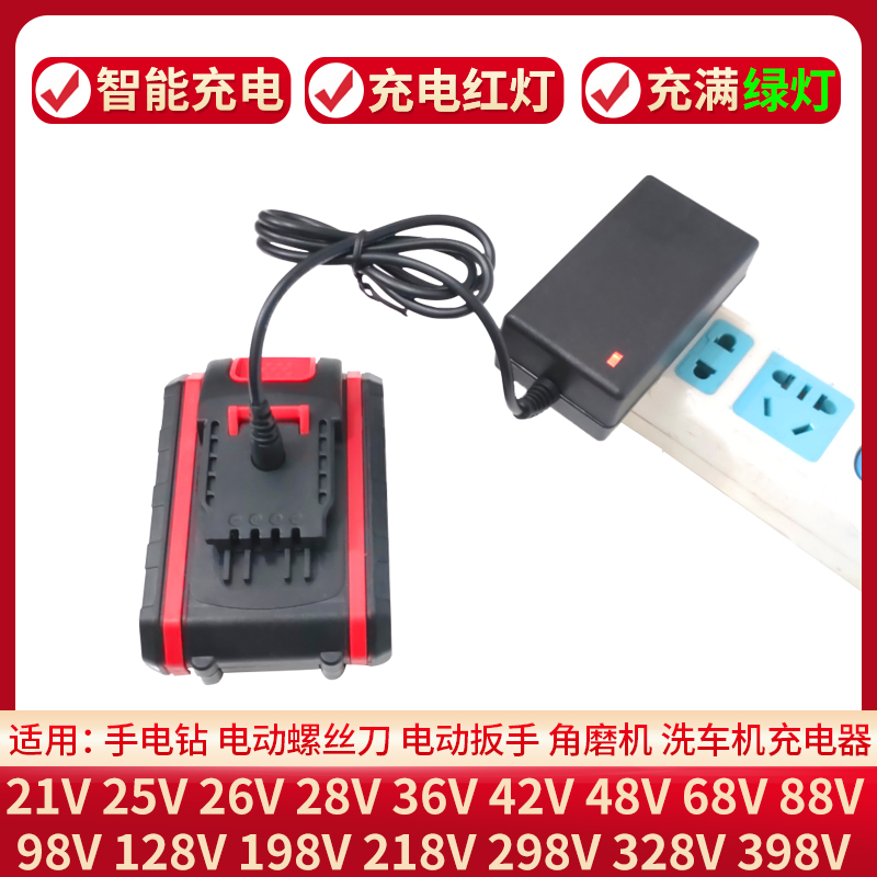 18V21V25V36VF48V68Vx88V98VF充电钻手枪钻角磨机电扳手电源充电