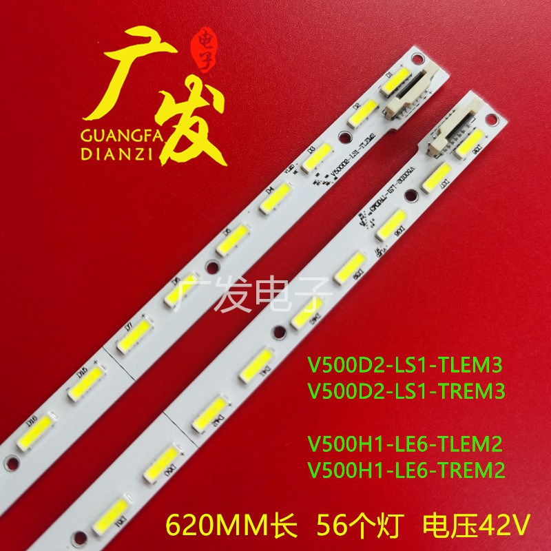 适用先锋LED-50U600D灯条V500D2-LS1-TLEM2 LTREM3屏V500DK2-KS1