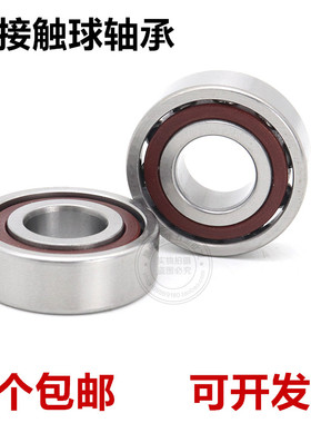 薄壁角接触轴承71800C 71801 71802z 71803 71804 71805 71806C/A