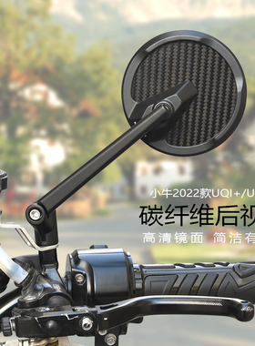 适用小牛2022新款uqi+/u2/u+ab 009 UBE电动车改W装后视镜反光镜