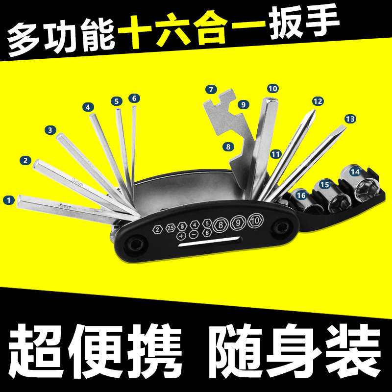 【活动中】折叠家用万能螺丝刀套装多功能内六角W万用组合扳手
