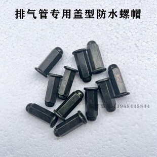 踏板摩托a车豪迈GY6排气管螺丝鬼火福喜CG125消音器固定螺母m6圆