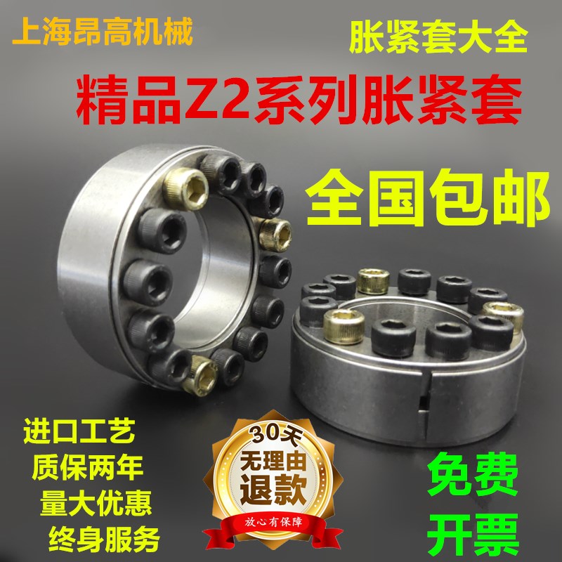 促销KTR100胀套z2型胀紧套x涨套TLK200胀紧连结套免键STK涨环