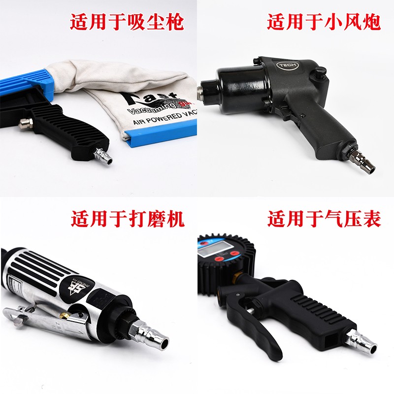气动工具快速接头小风炮打磨机气压表公头外丝S胎压枪通用型接头