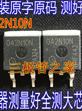 原装进口拆机 IPB042N10N3G 042N10N TO-263贴片W场效应管MOS