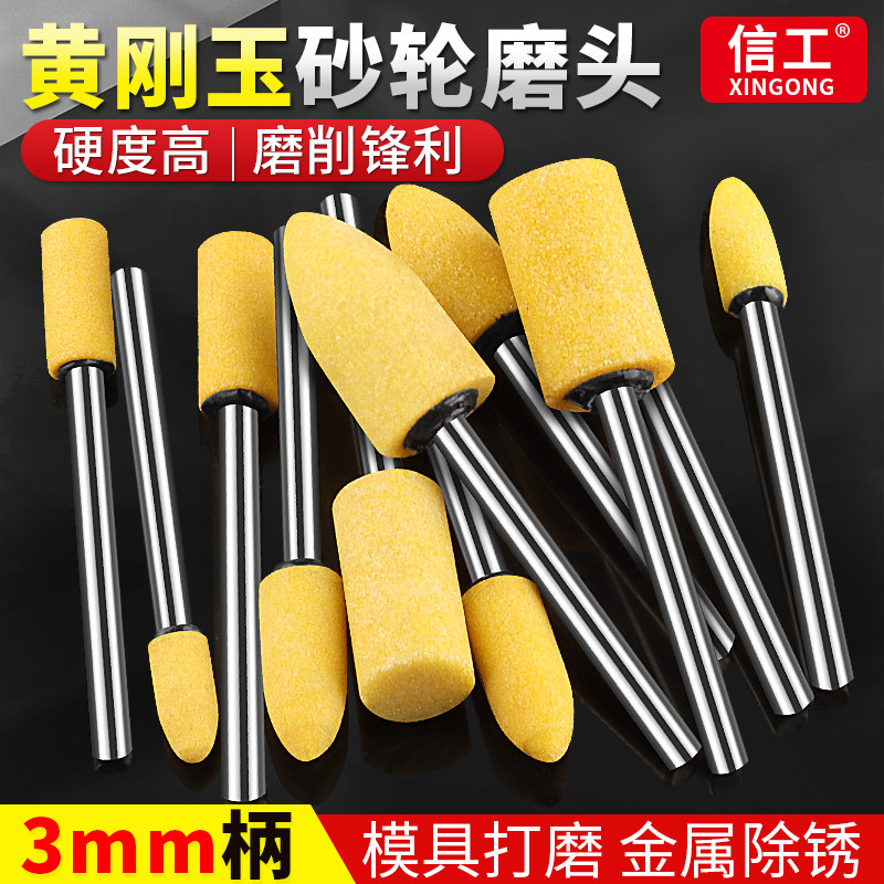 砂轮小磨头黄刚玉火石仔打磨头金属打磨电钻磨机金U刚石沙轮内磨