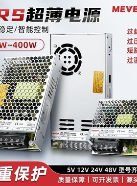 LRS开关电源工业50/l100w/350w明伟220V转24V直流12V监控LED变压