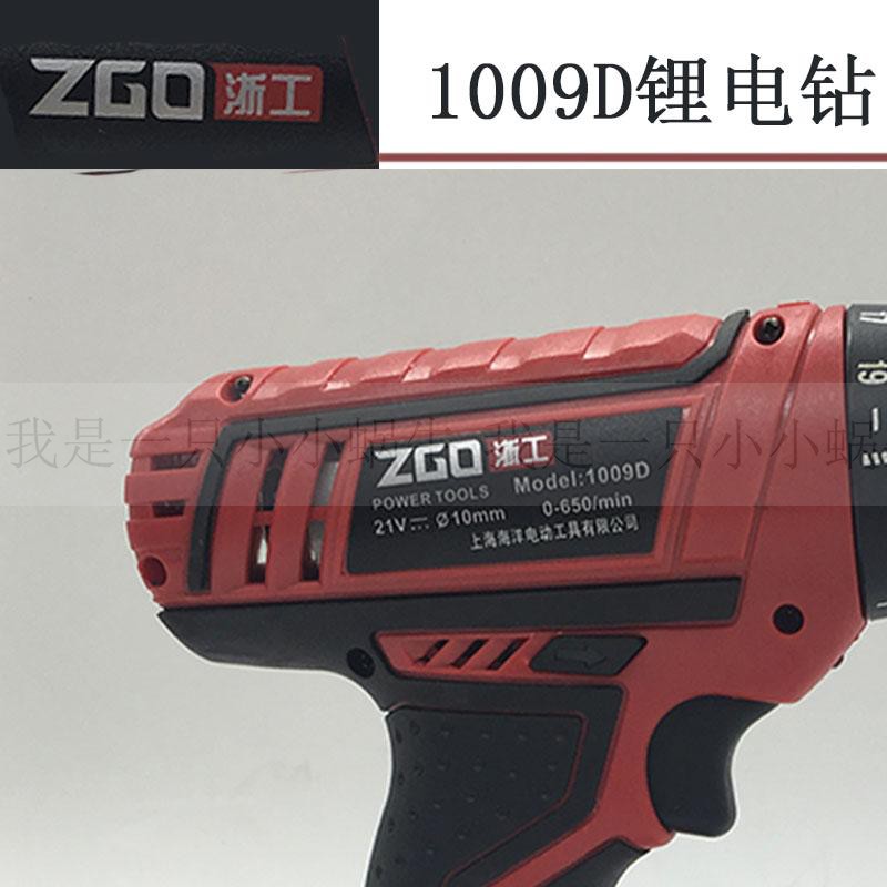 奇磨浙工21V锂电钻1009D锂电池充电钻多功P能家用电动螺丝刀电钻