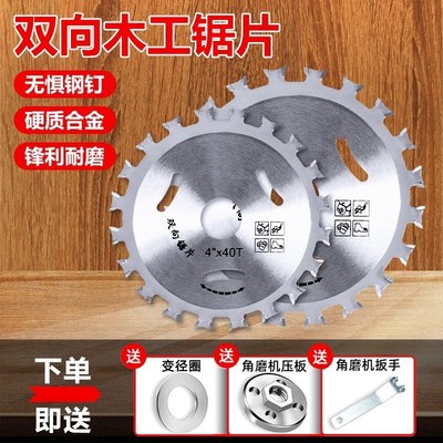 双向齿木工锯片合金切割木锯片角磨G机切割机磨片双面木板木材
