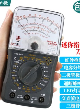 南京天宇仪表5818迷你指针x式万用表指针万能表高精度机械万用表