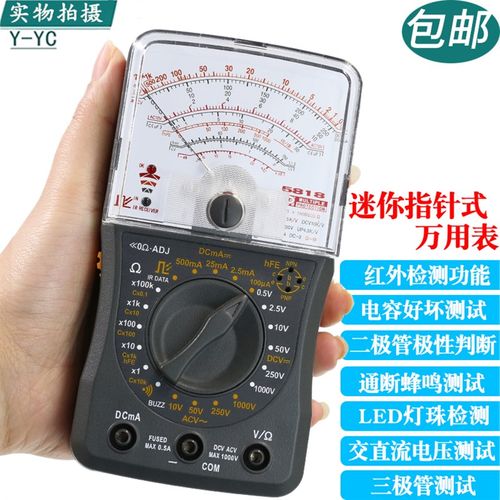 南京天宇仪表5818迷你指针x式万用表指针万能表高精度机械万用表