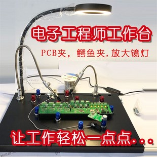 焊接放大镜工作台电路板手机维修主板固定夹具辅助T支架电烙铁焊