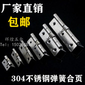 304不锈钢弹簧合页迷你铰链自动不锈I钢回位关门自闭柜门小合页