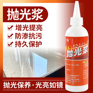 大理石抛光蜡石英石台p面抛光膏石材金属不锈钢家具漆面护理增亮