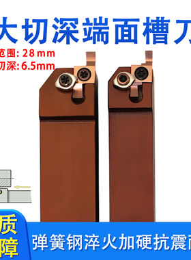 端面割刀防震弹簧钢车床刀杆不锈钢刀头SGEEL2525M深5.6-6.5mm刀