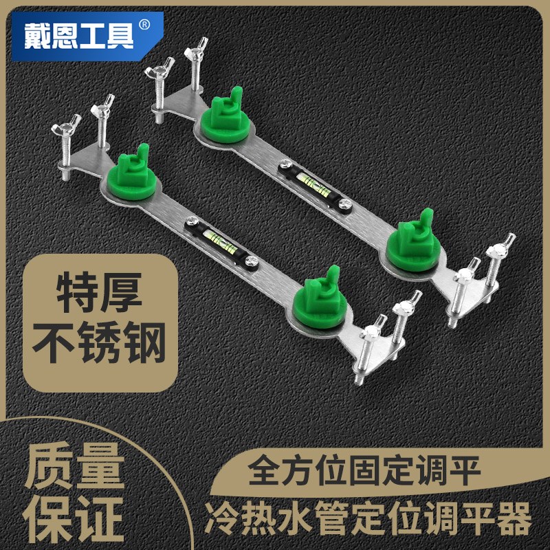 淋浴花洒定位器冷热水管固定双联支架水平仪内丝弯V头混水阀调平