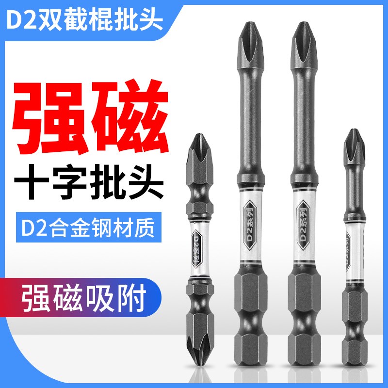 D2批头强磁十字头电批内六角电动螺F丝刀手电钻风批披头抗冲击加
