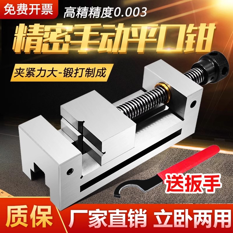 QGG高精密e台虎钳加高机用磨床批士铣床平口钳夹具手动直角34568