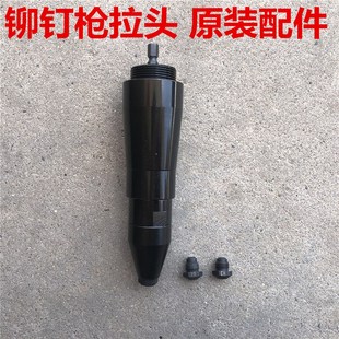 电动铆钉枪锂头子全自动拉铆枪 C铝铆钉枪配拉头拉柳枪头拉姆枪头