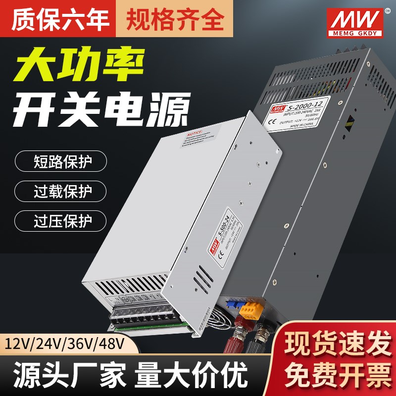 大功率开关电源220转12V24V36V48V直流F变压器10A20A40A125A250A