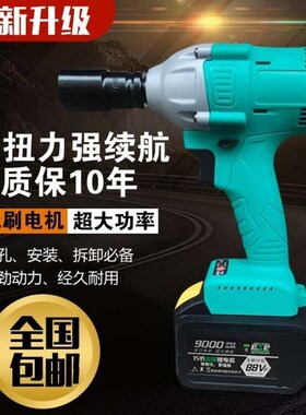 电动扳手2106无刷通用48V88F通用款套筒冲击W扳手架子工木工