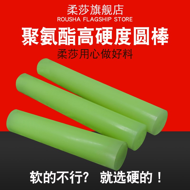 高耐磨90度CPU高硬度聚氨酯棒z 牛筋胶棒  耐油 弹力优力胶棒空心