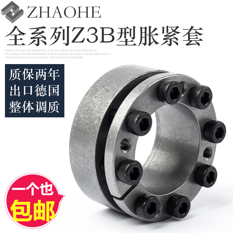 涨紧套Z3B胀套KTR203免键涨紧轴套胀紧连结套L BIKON1003胀紧套