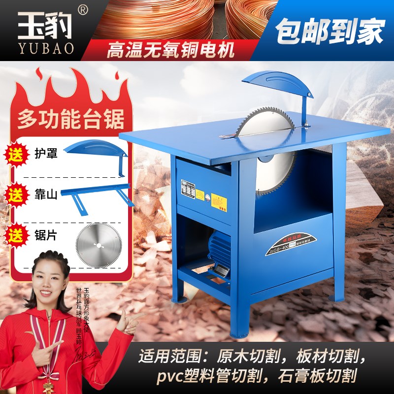 木工台锯4d00切割机3KW/16寸圆盘锯4千瓦电锯农村家用开木裁板锯