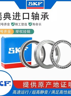 进口SKaF高速薄壁深沟球轴承61906 61907 61908 61909 61910 6191