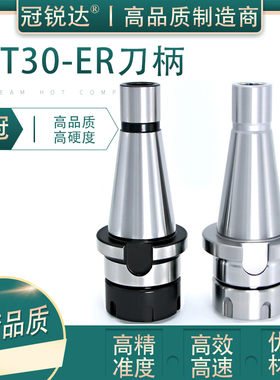 数控刀柄铣床刀柄NT30 NT40 NT50-ER25 32 40 ERV铣夹头铣刀柄筒