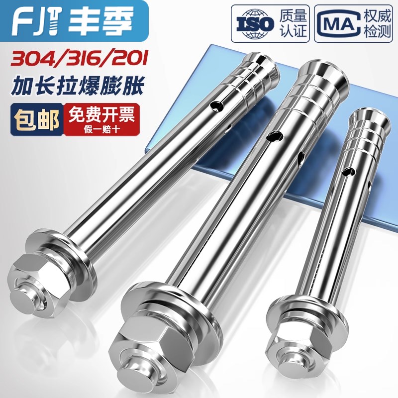 304/316/201不锈钢外蓬胀螺丝内蓬胀拉爆管加长爆炸螺丝6MX8M10M1