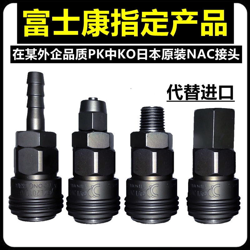 C式自锁快速接头风炮快接气动空压机气泵软M管PU气管气枪公母快插