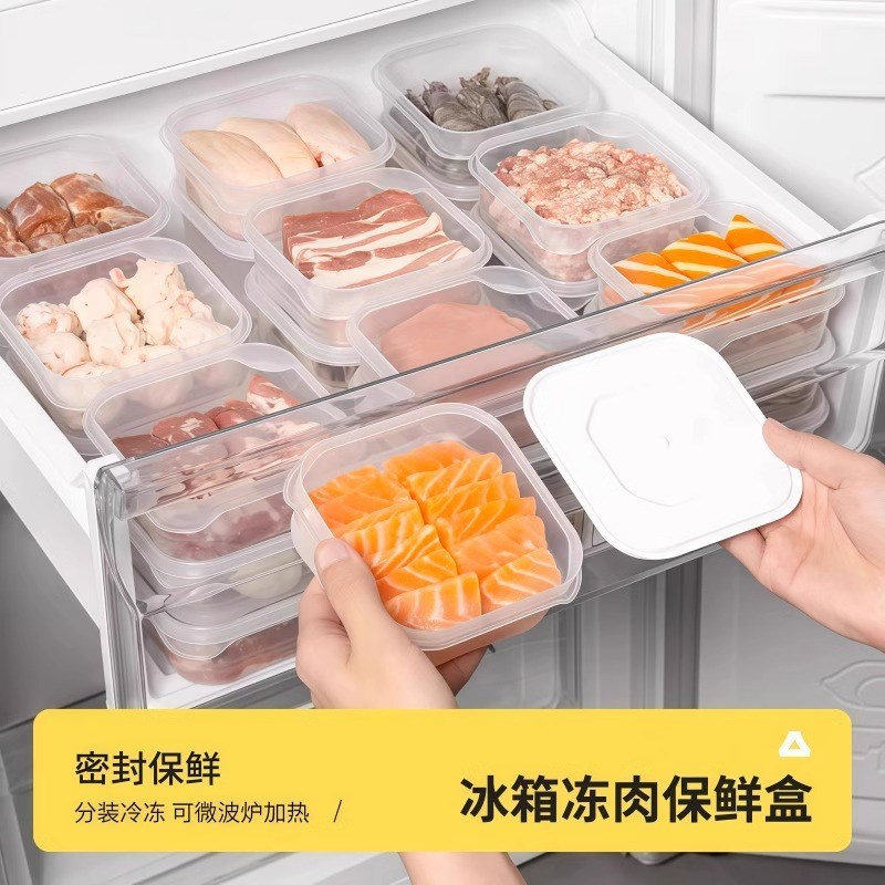 冰箱收纳盒冻肉分格盒子冷冻保鲜盒食品级冰箱专T用食物分格收纳