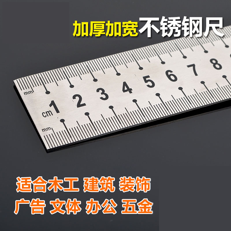 包邮加厚钢直尺钢板尺不m锈钢金属直尺20/30/50/60cm/1/1.5/2米