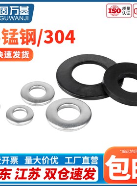 65MN锰钢黑色碟形垫圈DIN6796锥形D蝶形蝶型锁紧弹簧垫片M4-M40mm